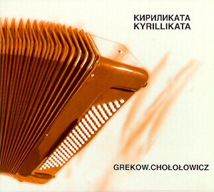 Grekow, Chołołowicz - Kyrillikata